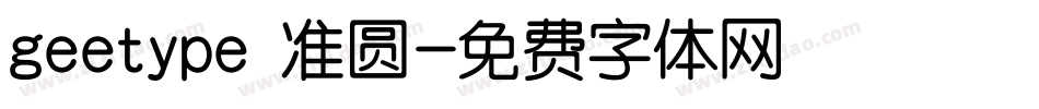 geetype 准圆字体转换